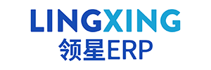 領(lǐng)星ERP