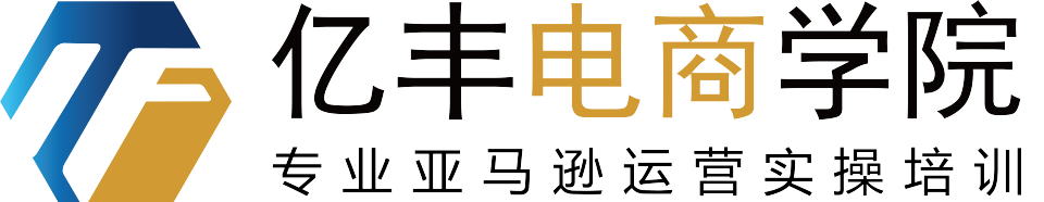 億豐電商學(xué)院