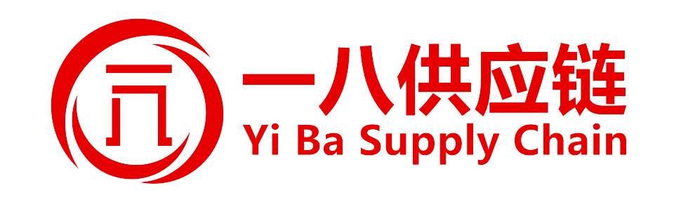 一八供應(yīng)鏈